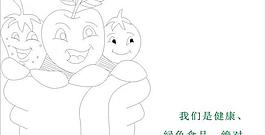 快乐水果图片