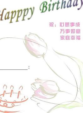 生日卡圖片