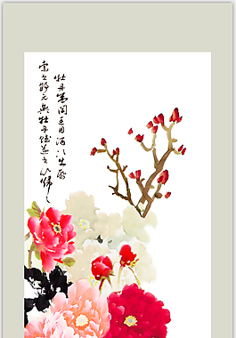牡丹圖