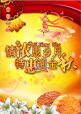 情濃金秋