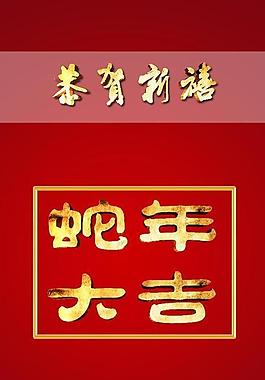 新年紅包圖片