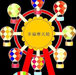 摩天輪圖片