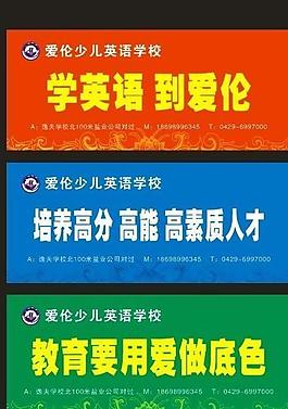 愛倫少兒英語學校圖片