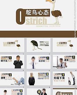 人生哲理ppt背景圖片