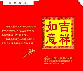 精品红包图片