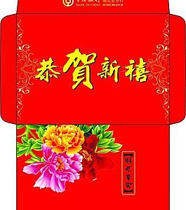 中國銀行兔年紅包設(shè)計圖片