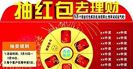 抽獎圖片
