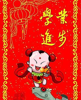 利是封 喜慶圖片