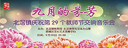 舞臺背景