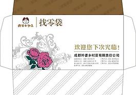 找零袋圖片