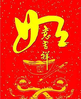 利是封圖片
