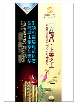 房地產(chǎn)廣告