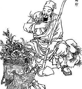 李時珍圖片