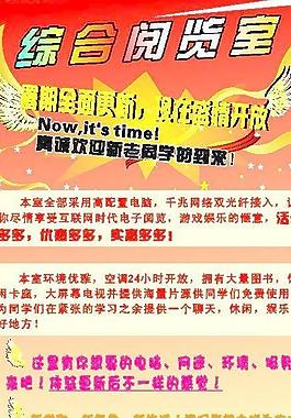 綜合閱覽室彩頁圖片