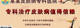 中国风医疗图片