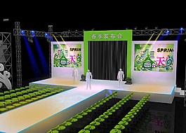 春季發(fā)布會(huì)舞臺(tái)模型圖片