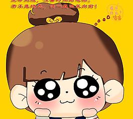 萌小孩