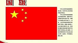 校園文化國旗圖片