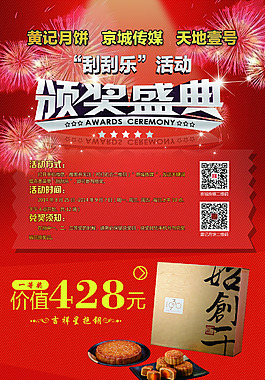活動頒獎X展架原創(chuàng)設(shè)計