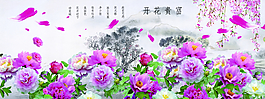 國畫山水