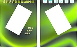 移动电源包装图片