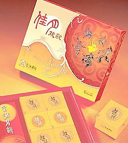 月餅包裝圖片