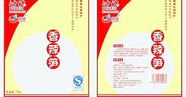 食品包裝圖片