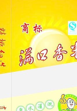 大米包裝 滿口香米 立體包裝圖片