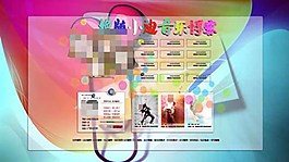 幻彩非主流美女QQ空間PSD素材