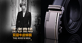 牛皮皮带