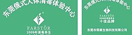 俄式養生圖片