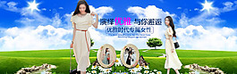 女裝全屏海報(bào)