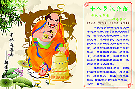 探手羅漢