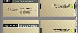 創(chuàng)意名片設(shè)計(jì)圖片