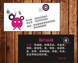 創(chuàng)意名片模板圖片