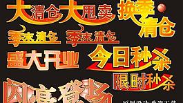 創(chuàng)意文字設(shè)計圖片