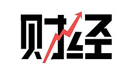 創(chuàng)意字體財(cái)經(jīng)圖片