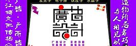 創(chuàng)意設(shè)計(jì)圖片