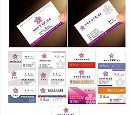 創(chuàng)意名片設(shè)計(jì)圖片