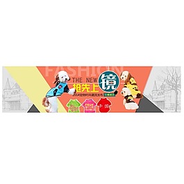 衣服首頁廣告圖