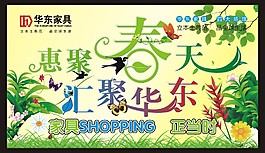 商场吊旗
