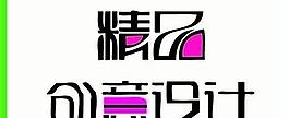 創(chuàng)意設(shè)計圖片
