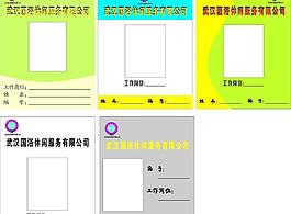 創(chuàng)意工作證圖片