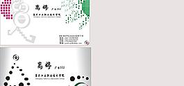 創(chuàng)意名片設計圖片