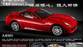 汽車廣告