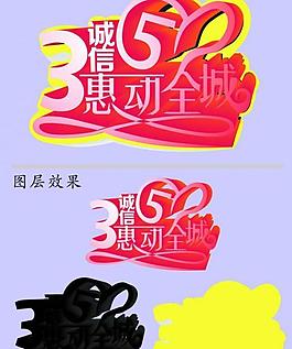 誠信315圖片