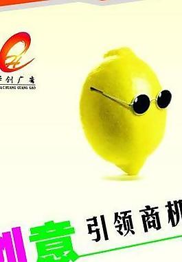 創意引領商機圖片
