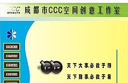 ccc空間創意圖片