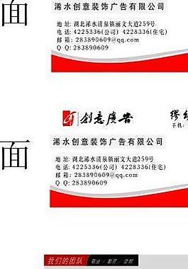 創意廣告雙面名片圖片