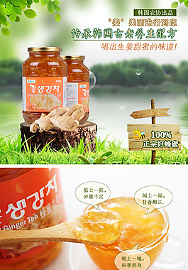 生姜茶詳情圖 淘寶詳情圖